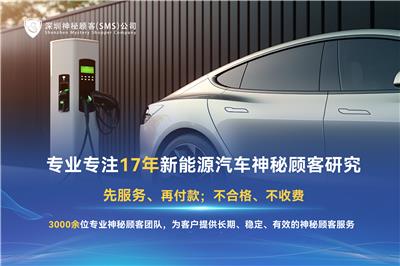 連鎖酒店服務暗訪 深圳SMS公司的“神秘顧客”如何助力汽車交易信息咨詢企業(yè)提升服務品質(zhì)