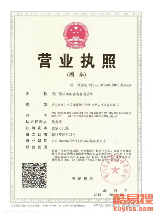 北京朝陽周邊商務咨詢服務全解析 酷易搜平臺助力企業發展