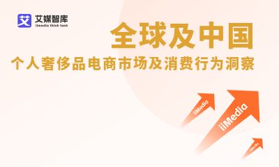 全球時尚電子商務(wù)市場全景掃描 艾媒咨詢數(shù)據(jù)揭示發(fā)展趨勢與消費(fèi)者行為洞察