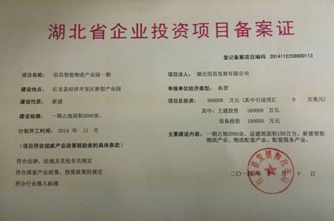 以智賦能，向實而生 全國最大智能物流產業園落戶武漢北的深遠意義