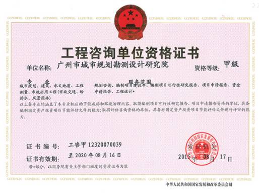 工程咨詢行業迎來重大改革 資格認定擬取消，轉向行業資信評價