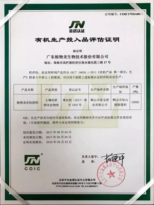 蔬菜里竟含抗生素？別擔心，中國首款蠶沙有機無機復混高鉀肥消除你的焦慮